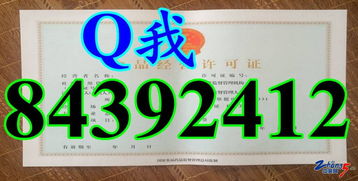2016新版《食品經營許可證》樣本解析與經營指南