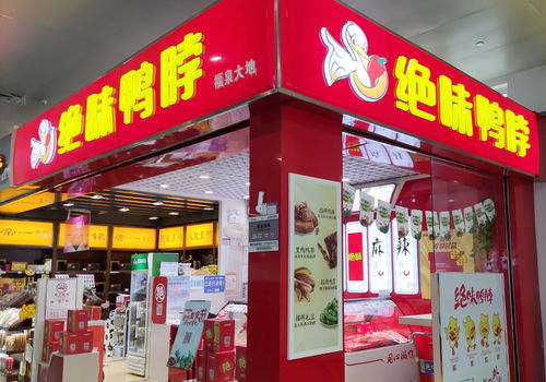 絕味食品遭證監(jiān)會立案調(diào)查 信譽崩塌與股價大喚起，腹地將要爛攤”，