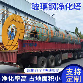 玻璃鋼酸霧凈化器 高效環保的工業廢氣治理利器